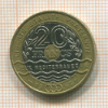 20 франков. Франция 1993г