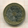 20 франков. Франция 1994г