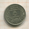 5 франков. Франция 1933г
