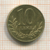 10 лек. Албания 1996г