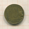 10 сентаво. Аргентина 1950г