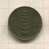 5 сантимов. Италия 1929г