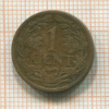 1 цент. Нидерланды 1916г