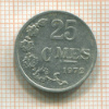25 сантимов. Люксембург 1972г