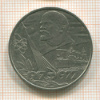 1 рубль. 60 лет Советской власти 1977г