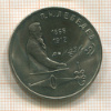 1 рубль. Лебедев 1991г