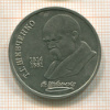 1 рубль. Шевченко 1989г