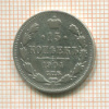 15 копеек 1904г