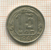 15 копеек 1941г
