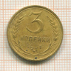 3 копейки 1931г