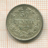 50 пенни 1917г