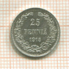 25 пенни 1915г
