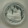 3 рубля. Троицкий собор. ПРУФ 1992г