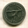 1 крона. Остров Мэн 1984г