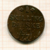 1 скиллинг. Дания 1771г