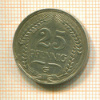 25 пфеннигов. Германия 1911г