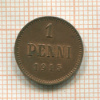1 пенни 1915г