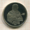 1 рубль. Франциск Скорина. ПРУФ 1990г