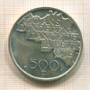 500 франков. Бельгия 1980г