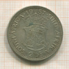 2 1/2 шиллинга. Южная Африка 1957г