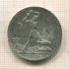 Полтинник 1925г