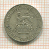 1 шиллинг. Великобритания 1912г