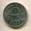 1 франк. Франция 1992г
