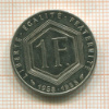 1 франк. Франция 1988г