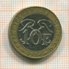 10 франков. Монако 1994г