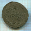 5 копеек 1775г