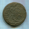 5 копеек 1785г