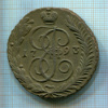 5 копеек 1793г