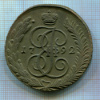 5 копеек 1792г