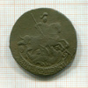 2 копейки 1790г
