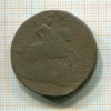 2 копейки 1757г