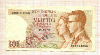 50 франков. Бельгия 1966г