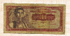 100 динаров. Югославия 1955г