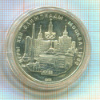 5 рублей. Олимпиада-80 1977г