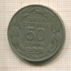 50 франков. Камерун 1960г