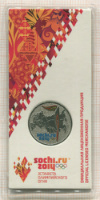 25 рублей. Сочи-2014. Факел 2014г