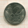 2 франка. Франция 1995г