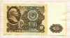 100 рублей 1961г