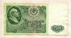 50 рублей 1961г