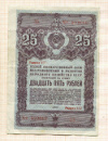 25 рублей. Облигация. Второй Государственный заем восстановления и развития народного хозяйства СССР 1947г