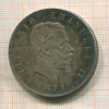 5 лир. Италия 1871г