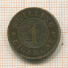 1 скиллинг. Дания 1867г