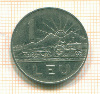 1 лея. Румыния 1966г