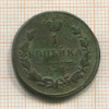1 копейка 1824г