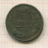 1 копейка 1818г