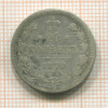 20 копеек 1870г